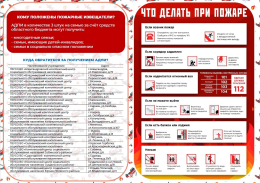 Автономный пожарный извещатель