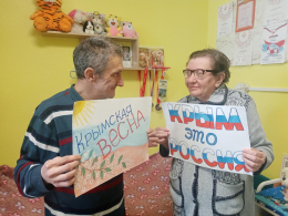 РОССИЯ И КРЫМ ВМЕСТЕ!