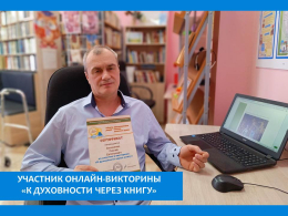 ВИРТУАЛЬНЫЙ ЧАС ПРАВОСЛАВИЯ