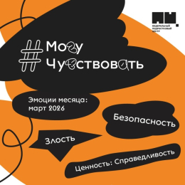 Могу чувствовать