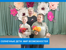 Солнечные дети: мир возможностей