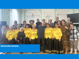 Весенняя капель 2026