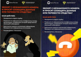 Предупреждён - значит, защищён!