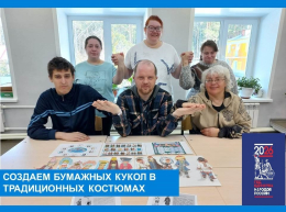 Единство в многообразии –  знакомимся с народными костюмами через бумажных кукол