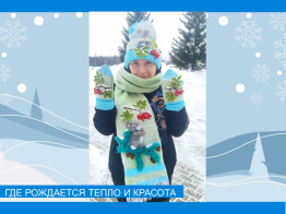 Где рождается тепло и красота