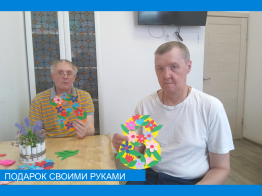 Подарок своими руками 