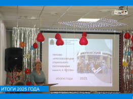 Итоги 2025 года: достижения Арбузовского дома