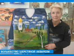 Волшебство шерстяной акварели