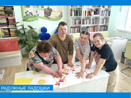 Радужные ладошки