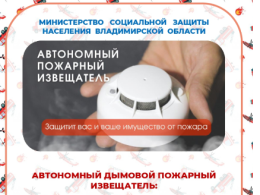 Безопасность детей - главный приоритет