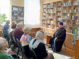 «День православной книги»