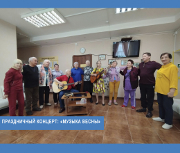 Праздничный концерт: «Музыка весны»