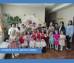 «Подарок к 8 марта»