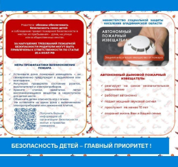 Пожарные извещатели