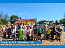 Праздник, посвященный Дню любви, семьи и верности.