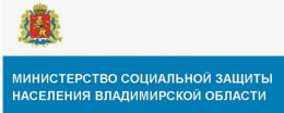 Министерство социальной защиты населения Владимирской области в целях проведения правового просвещения населения направляет актуализированную информацию об оказании гражданам бесплатной юридической помощи.