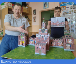 Единство народов.