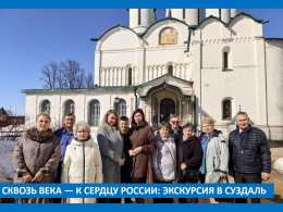 Сквозь века — к сердцу России: экскурсия в Суздаль в рамках «Музейной весны»