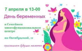 Для будущих мам