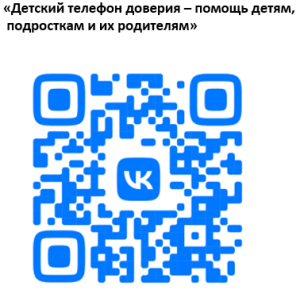 Онлайн - акция "Марафон доверия.2026"