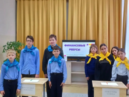 Финансовые ребусы