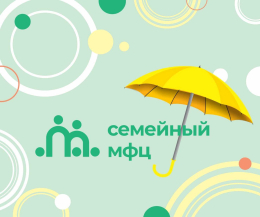 Бесплатная комплексная помощь семьям