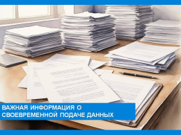 Почему важно вовремя сообщать государству о переменах в жизни при получении соцкомпенсации.