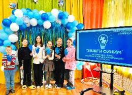 Всемирный день распространения информации об аутизме: акция «Зажги синим» в Гусь-Хрустальном