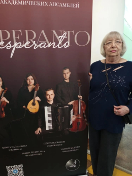 Посетили концерт ансамбля «Esperanto» 