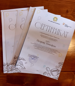 Итоговое занятие профкурса «Бариста»