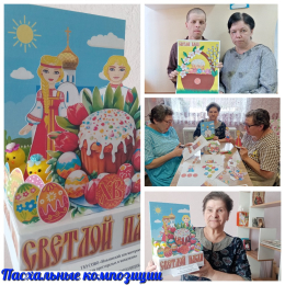 СИМВОЛЫ ПАСХИ