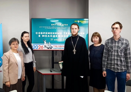 Современные тенденции в молодежной среде