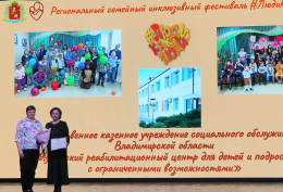 Центр награжден благодарственным письмом Законодательного Собрания Владимирской области 