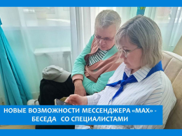 МАКСимальная  БЕЗОПАСНОСТЬ  и МАКСимальные  ВОЗМОЖНОСТИ 