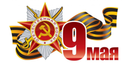 Выплаты ко Дню Победы