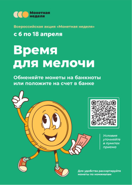 Любая мелочь имеет значение