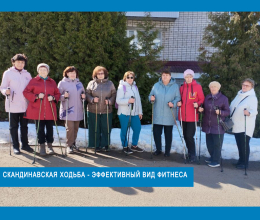 Скандинавская ходьба - эффективный вид фитнеса