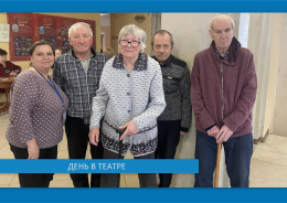 День в театре