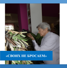 Народ и фронт едины