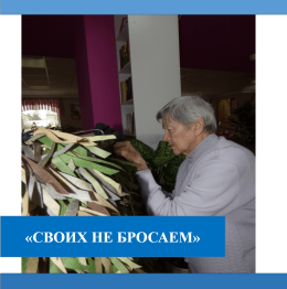 Народ и фронт едины