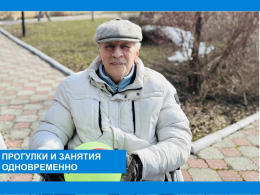 Весенняя прогулка