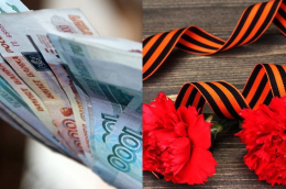 Об осуществлении ежегодной денежной выплаты ко Дню Победы членам семей отдельных категорий граждан