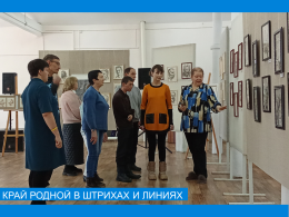 Край родной в штрихах и линиях…