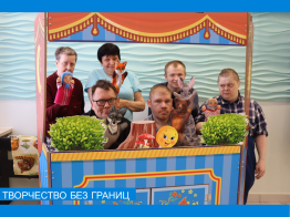 Творчество без границ