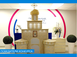 Победители конкурса