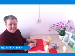 Тестопластика