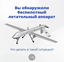  Видеоинструкция о том, как действовать в случае получения сигнала «Внимание всем!» или уведомления об опасности