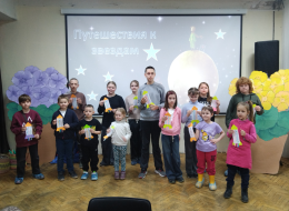 Путешествие к звездам