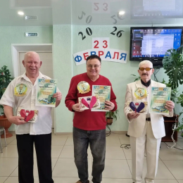 День защитника Отечества!