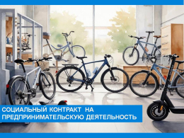 Как открыть бизнес по ремонту велосипедов и электросамокатов 